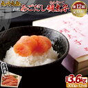 【ふるさと納税】【全12回定期便】九十九島 高級あごだし明太子 300g 【総計3.6kg】無着色 贈答 ギフト お中元 お歳暮 父の日 母の日 敬老の日 明太子 めんたいこ 贈答明太子 海鮮 魚介 お取り寄せグルメ お取り寄せ ギフト 贈答 のし お中元 御中元 お歳暮 御歳暮 送料無料