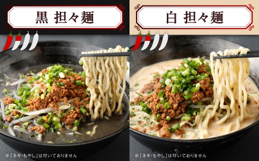 筑豊的担々麺 烏龍 選べる2食セット