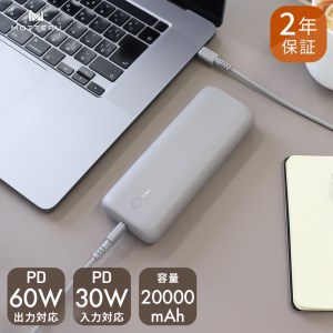 MOTTERU(モッテル) PD60W出力対応　モバイルバッテリー 大容量20,000mAh スマホ約４回分充電 ２年保証 充電器 スマホ （MOT-MB20001）ラテグレージュ