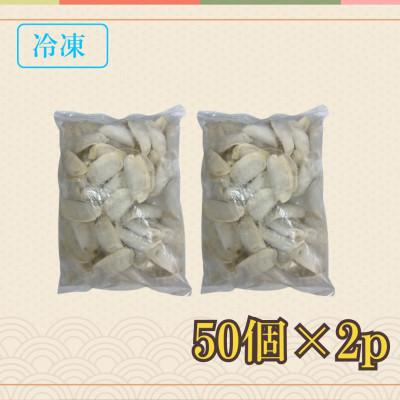 ふるさと納税 藤沢市 【冷凍】湘南餃子(ぎょうざ)100個・焼売(シューマイ)24個セット |  | 02