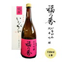 【ふるさと納税】日本酒 稲川 純米吟醸 福乃香 720ml 酒 お酒 純米 吟醸 福島 福島県 猪苗代町