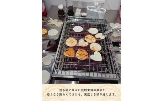 手焼煎餅体験 2名様 煎餅 せんべい 体験 親子 家族 友達 思い出