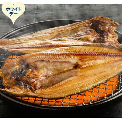 ふるさと納税 紋別市 【ホワイトデー】真ほっけ一夜干し6枚セット
