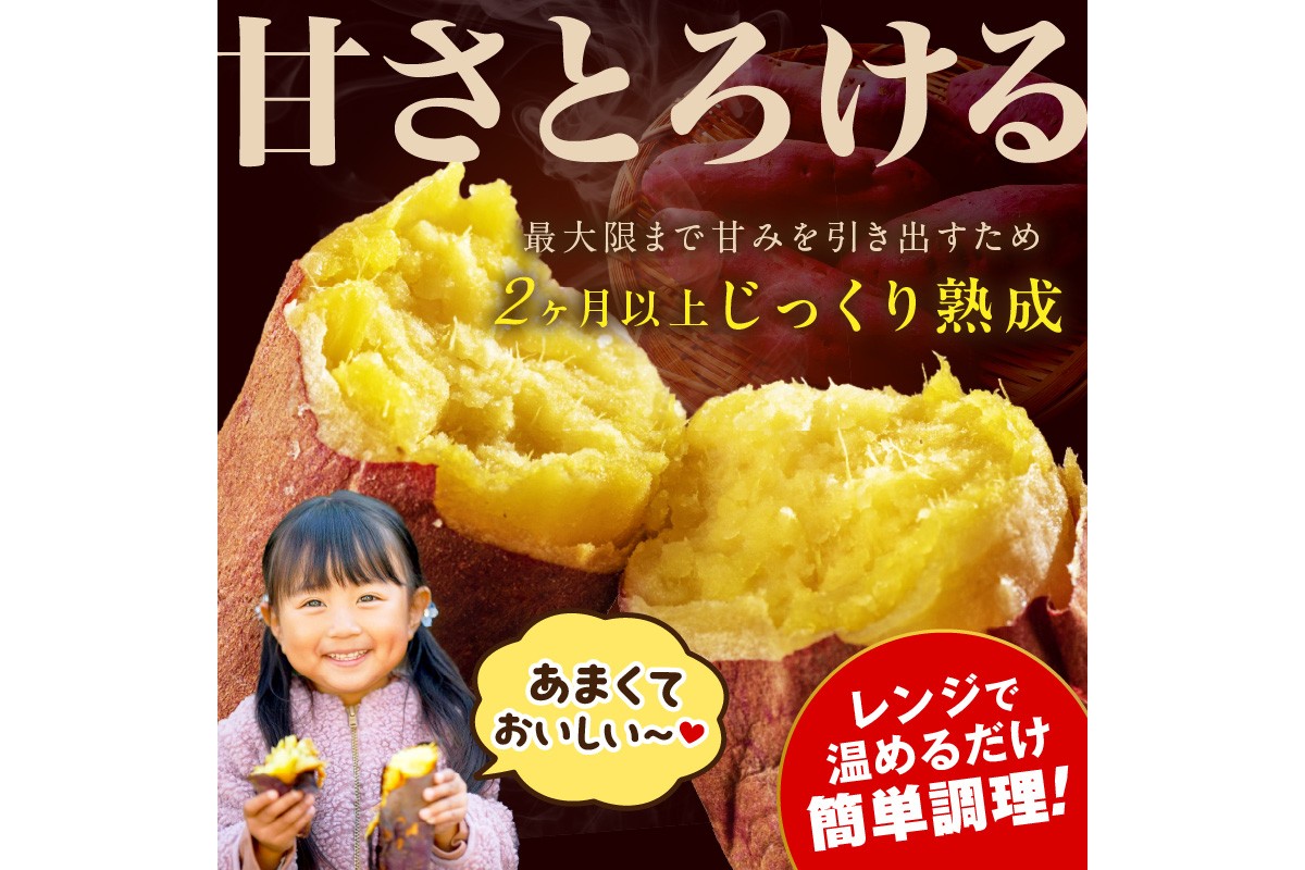 【先行予約】日本一！さつまいもオブザイヤー2部門受賞のサツマイモ農家が作る「紅はるか」の冷凍焼き芋1kg（4～7本程度）（2026年2月中旬～発送）　TF00032