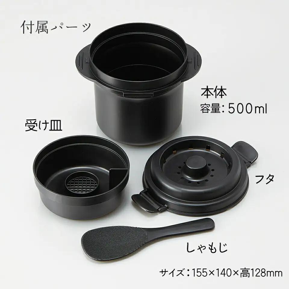 糖質カット ご飯メーカー 1合炊き 炊飯器 電子レンジ 【スケーター株式会社】 6-013 （570001）