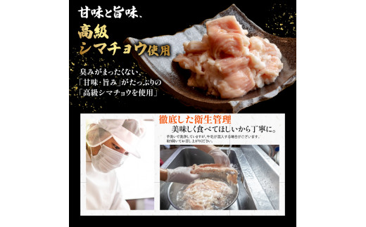 【鶏まろ 3kg 30人前 】 訳あり もつ鍋セット鶏まろ 30人前 ： ホルモン もつ 味噌ベース だし  詰め合わせ 京都 小分け 個包装 200g パック 出汁 2種 しまちょう 牛もつ 牛肉 