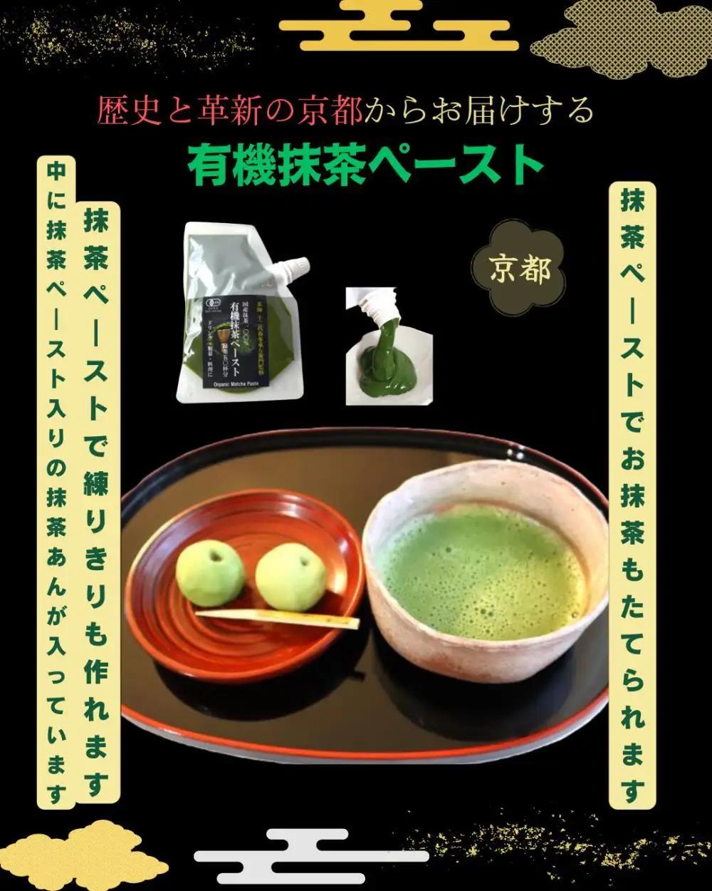 【OMGT】有機抹茶ペースト  50g箱入 ［ 京都 抹茶 お茶 まっちゃ 抹茶ラテ 人気 おすすめ 便利 カンタン お取り寄せ 通販 ふるさと納税 ］