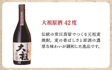 【全3回定期便】【壱岐島限定】 むぎ焼酎 麦焼酎 大祖原酒 42 度 [JBK025] 酒 焼酎 麦焼酎  33000 33000円  コダワリ麦焼酎・むぎ焼酎 こだわり麦焼酎・むぎ焼酎 おすすめ麦焼