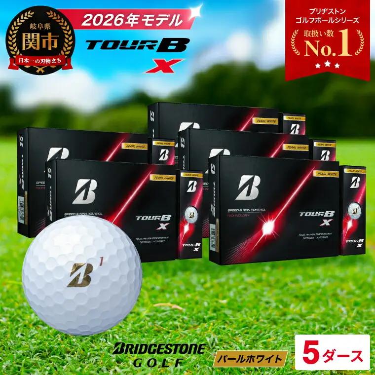 【2026】ゴルフボール 5D ブリヂストン TOUR B X パールホワイト