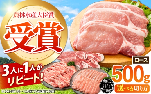 ええやんさくらポーク 豚肉 ロース 500g （しゃぶしゃぶ用）/亀山市/小林ファーム [AMAB084-4]