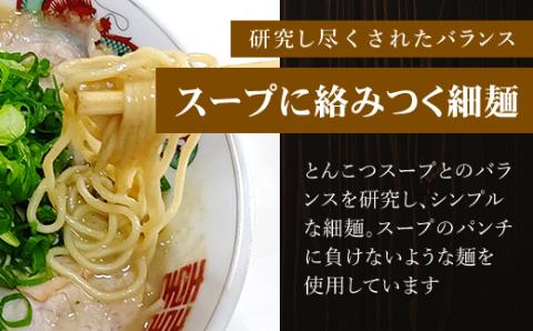 京都福知山 特製ラーメンとん吉 3種食べ比べセット（とんこつ、しょうゆ、ミックス）（冷凍・各1食分） ふるさと納税 とん吉 ラーメン とんこつ 豚骨 醤油 ミックス 濃厚 こってり 食べ比べ 麺 細麺