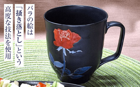 黒窯赤バラ マグカップ /伝平窯[UDW006]