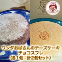 【ふるさと納税】沖縄そばセット&チーズケーキ&チョコスフレ | 沖縄 那覇 沖縄県 那覇市 ふるさと 納税 支援 支援品 返礼品 返礼 お礼の品 楽天ふるさと 沖縄土産 沖縄お土産 お土産 おみやげ 取り寄せ お取り寄せ グルメ お取り寄せグルメ ご当地 ご当地グルメ 詰め合わせ