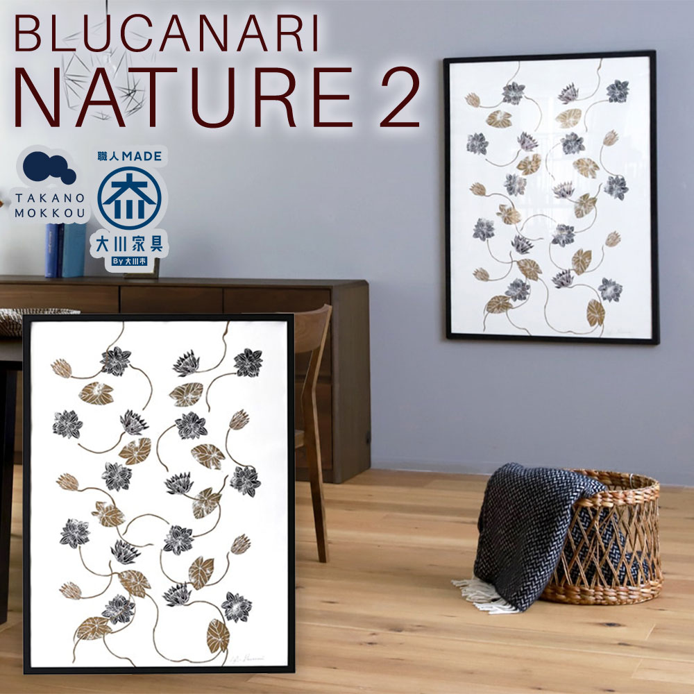 【ふるさと納税】BLUCANARI ブルカナリ NATURE 2（ABC-35） 絵画 アート 版画 蓮 花 フラワー 葉 リーフ 優雅 和モダン シリアルナンバー・直筆サイン入り フレーム：オーク（黒塗装） シック モダン インテリア 装飾 福岡県 筑後市 送料無料