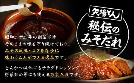 矢場とん　みそロースかつセット