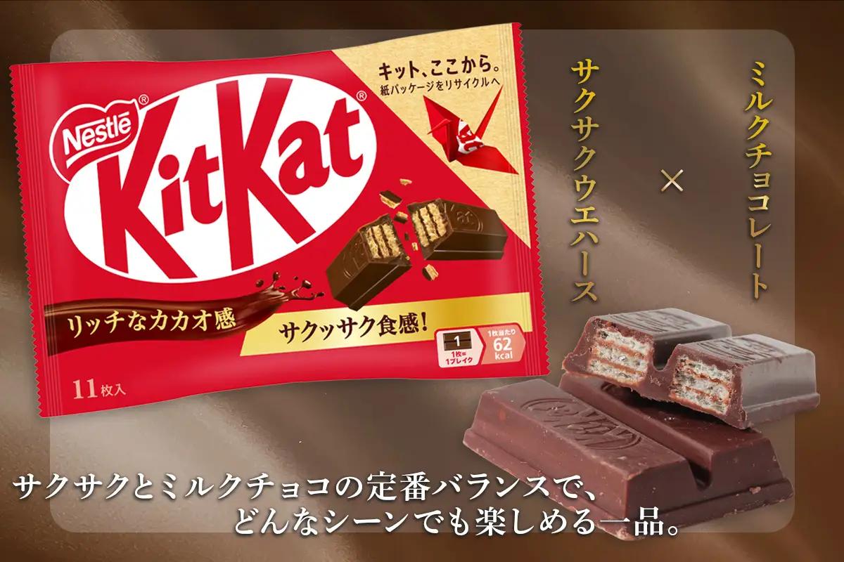 ネスレ キットカット 14袋×2ケース (合計308枚) [2191]