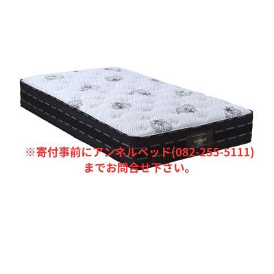 ふるさと納税 東広島市 国産ピアノワイヤーポケットコイルマットレス/セミダブル/W121cm×L196cm×H31cm/