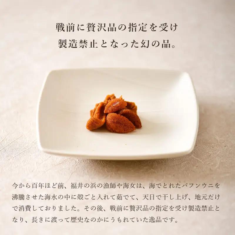 生ウニより甘い 干うに（簡易容器入）22g｜うに 雲丹 おつまみ 酒のあて[D-4614]