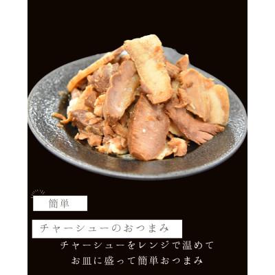 ふるさと納税 喜多方市 訳アリチャーシュー　1.8kg |  | 03