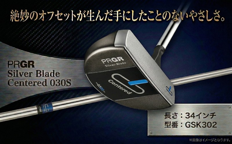 Silver-Blade Centered-03OS-34インチ (GSK302) 【 PRGR センターシャフト ゴルフクラブ ゴルフ パター ゴルフ用品 2023年モデル SB構造 マレット型 オフセット 】