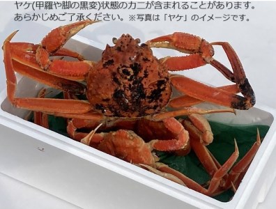 OM-13-1　【年内発送】訳あり松葉ガニ2kg詰め合わせ（冷凍）