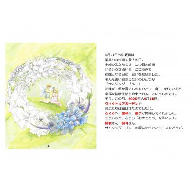 ふるさと納税 三島市 世界でたった一冊の絵本　アニバーサリーリース |  | 02