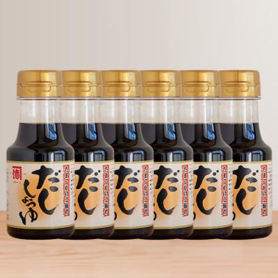 ふるさと納税 阿久根市 だししょうゆ(150ml×6本セット)(2-156)