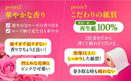 【全6回定期便】トイレットペーパー ダブル 2倍巻き 50m 12ロール×6パック ローザリー《豊前市》【大分製紙】　[VAA038] トイレットペーパー トイレットペーパーダブル エコトイレットペー