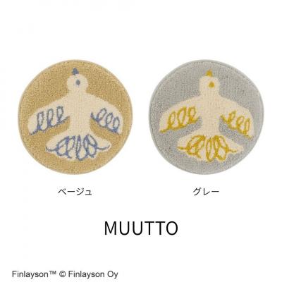 ふるさと納税 八尾市 (ムート/グレー)Finlayson フィンレイソン 6柄から選べるチェアパッド(A355) |  | 01