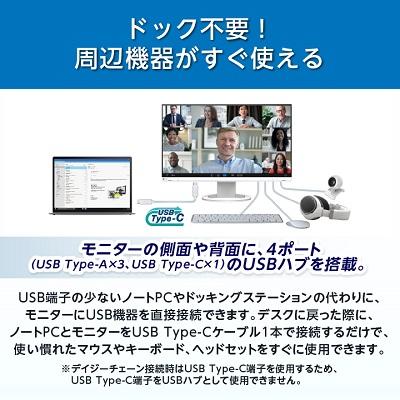 ふるさと納税 白山市 EIZO USB-C入出力・LAN搭載23.8型モニター FlexScan EV2490 ホワイト |  | 03