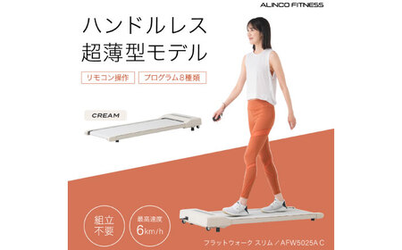 フラットウォーク スリム クリーム/AFW5025AC[AOAB164]