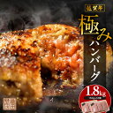 【ふるさと納税】 昭和20年創業の黒毛和牛ハンバーグ たっぷり1.8kg 150g×12個 便利な 個装 佐賀牛 佐賀県産 国産 黒毛和牛 和牛 肉 お肉 牛肉 織田精肉店 ハンバーグ セット 冷凍 ギフト 10000 10000円 b-349