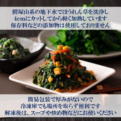 ふるさと納税 三股町 【訳あり】工場直送 国産冷凍カットほうれん草小分けパック総量約1.2kg約150g×8【MI546】 |  | 01