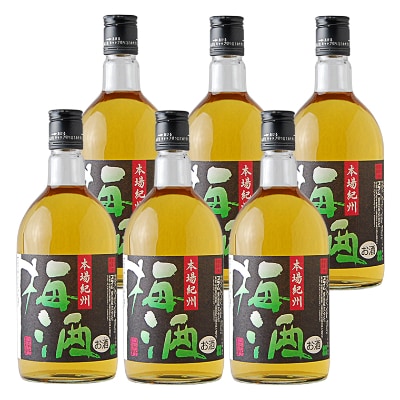 【九度山町】本場紀州 梅酒 6本セット【1217707】