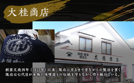 味噌 （N) 無添加 1㎏ 3か月 奏龍 大桂商店 信州味噌