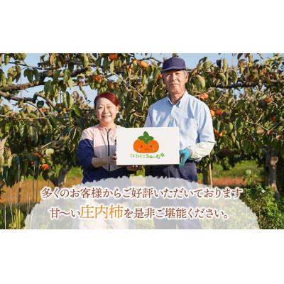 ふるさと納税 鶴岡市 にこにこふぁーむのあまーい庄内柿　大玉ピカピカ特選　2L×6個(化粧箱入)糖度16度以上　K-738 |  | 02