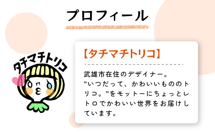 タチマチトリコ マッチ押し売りの少女セット② ハンケチ 巾着 [UDJ002] ハンドメイド 雑貨 ハンカチ ポーチ
