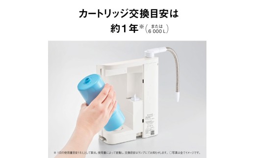 パナソニック アルカリイオン整水器 TK-AS32-W（ホワイト）Panasonic 浄水 整水 新生活 引っ越し コンパクト 家庭用 キッチン 小型 水道水 飲料水 水 おすすめ 滋賀 彦根