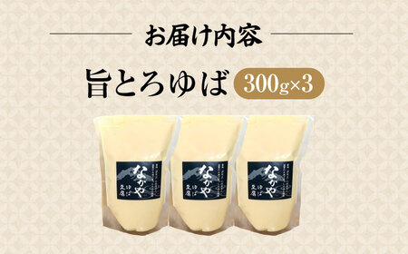 滋賀県産 旨とろ生ゆば3個パック ※北海道・沖縄・離島への配送不可　滋賀県長浜市/なかや[AQBK020]
