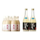 【ふるさと納税】甘酒・どぶろくセット 甘酒500ml×5本・どぶろく720ml×2本　お酒・日本酒