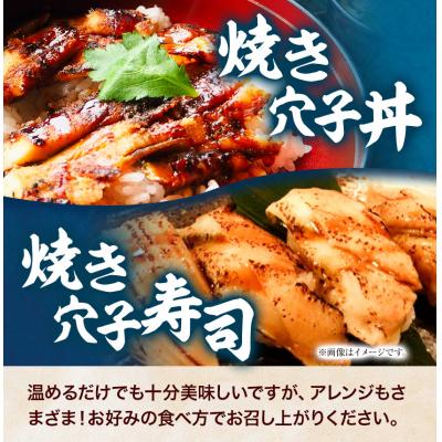 ふるさと納税 笠岡市 焼き穴子(A-06) |  | 01