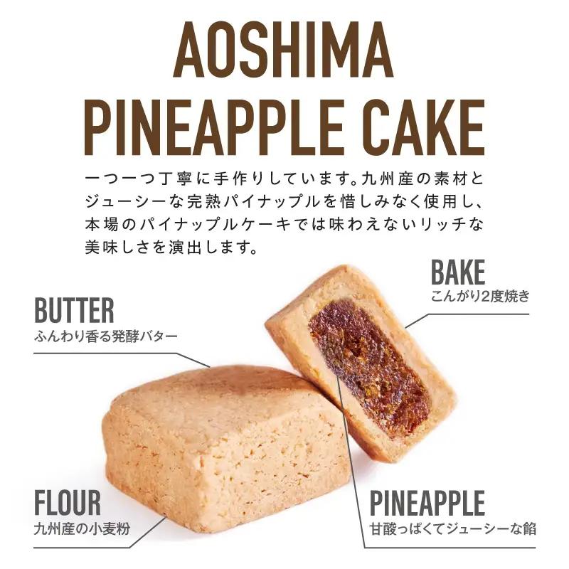 青島パイナップルケーキ 6個入り×1箱 パイナップルケーキ フルーツケーキ パイナップル フルーツ スイーツ 個包装 無添加 お菓子 おやつ お土産 手土産 洋菓子 ギフト