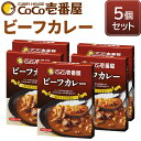 【ふるさと納税】[いつもの味を、ご家庭で！] ココイチ カレー Qセット (ビーフ5個)｜CoCo壱番屋 常温保存 簡単 時短 自宅用 キャンプ プレゼント お試し ふるさと納税 [0558]