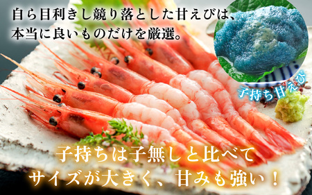 子持ち甘えび  約40尾 × 2箱（1kg） [BFAA050] 【配送不可地域：北海道・沖縄・離島】 