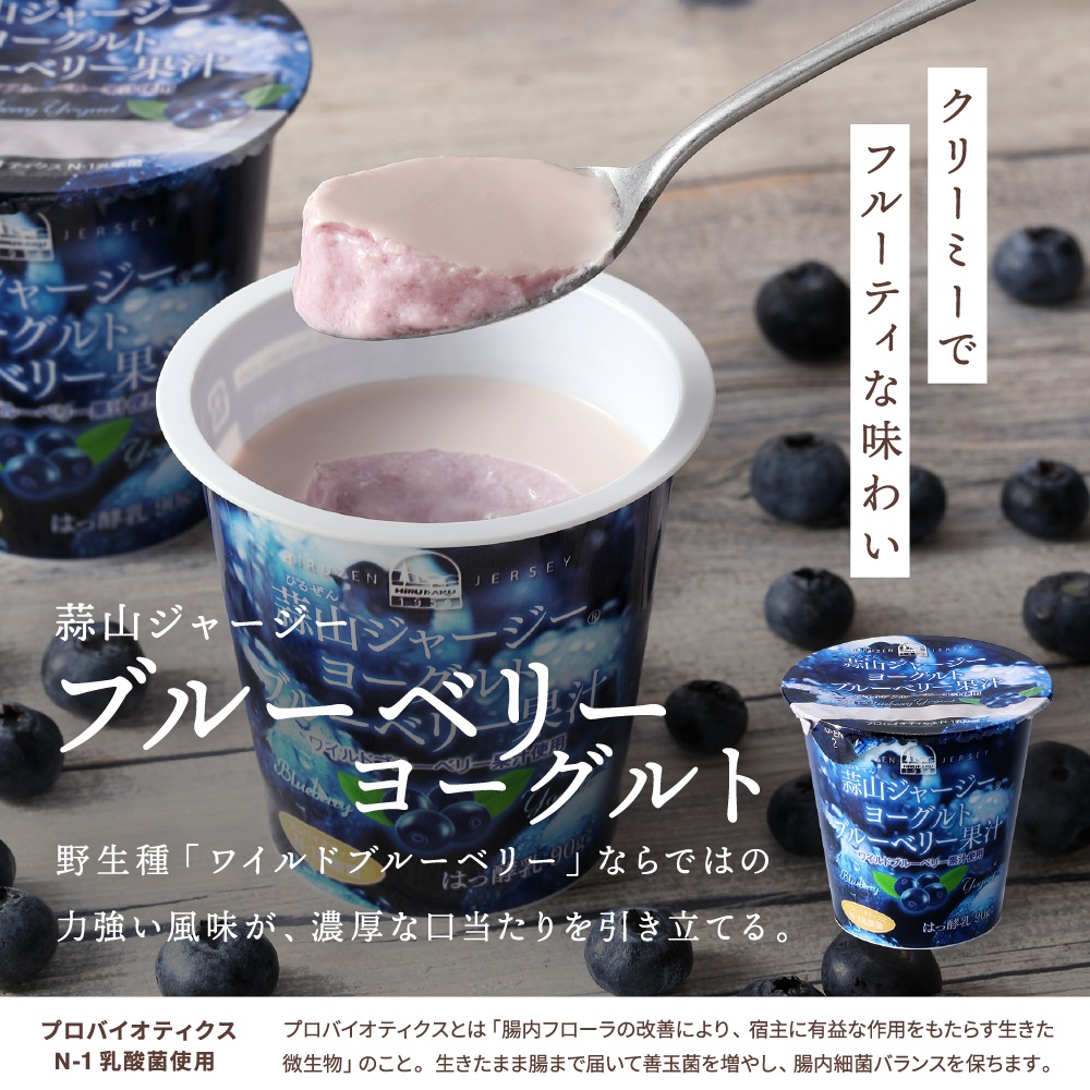 蒜山ジャージーデザートヨーグルト12個セット （4種類×３個） 冷蔵 詰め合わせ 「ご当地ヨーグルトグランプリ」 金賞 / スイーツ感覚 白桃 マンゴー ブルーベリー 食べ比べ デザート プレゼント 