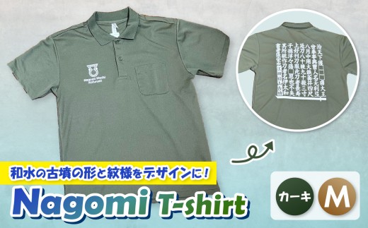 nagomi t-shirt なごみTシャツ カーキ サイズ M  | 熊本県 熊本 くまもと 和水町 なごみ 古墳 こふん 服 ふく Tシャツ ブラック S M L LL