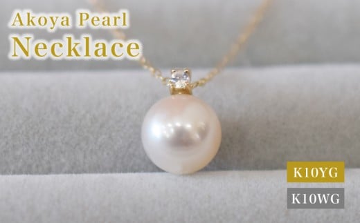 S085-550_あこや真珠 ペンダント ネックレス 8mm - 8.5mm K10 天草 熊本 ホワイトピンク 誕生石 6月 ムーンストーン 半貴石 本真珠
