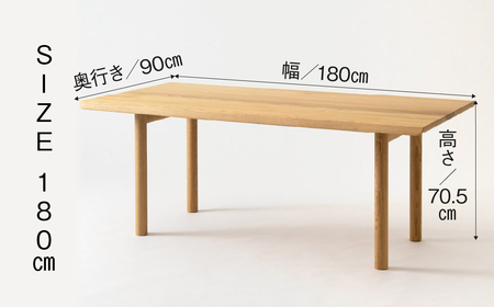 W180サイズ ダイニングテーブル 飛騨産業