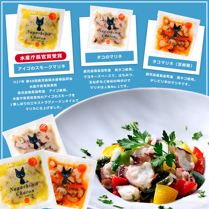長島地魚ギフト(7品セット) しめ鯖 国産 炙りシメサバ タコマリネ 惣菜 冷凍 詰め合わせ 魚 惣菜セット【夢一水産】_yume-335