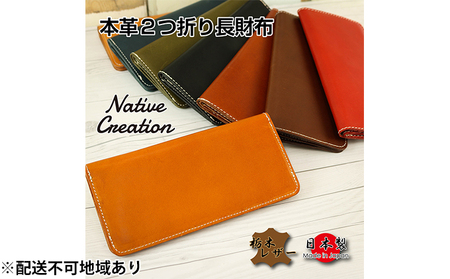Native Creation 長財布 NC3702 全8色 栃木レザー【納期1～3カ月】 雑貨 日用品 ファッション小物  【OLIVE】